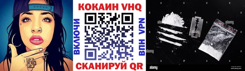 цена   Навашино  Кокаин VHQ 