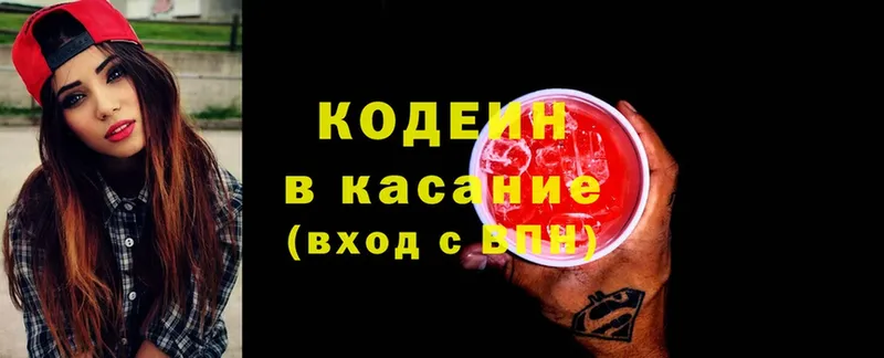 Кодеин напиток Lean (лин)  Навашино 