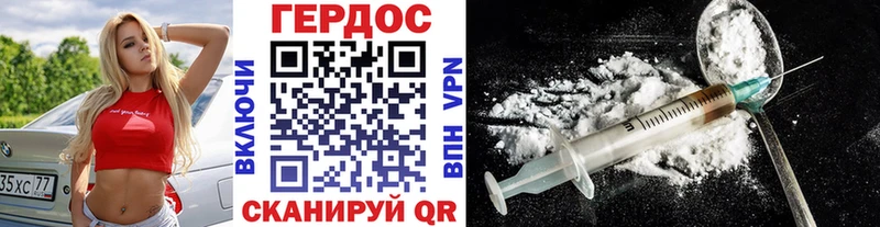 Героин белый Навашино
