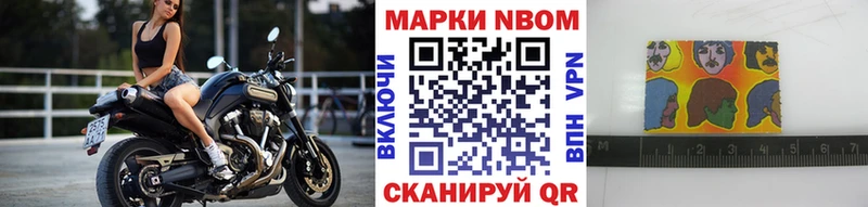 хочу Навашино Марки NBOMe 1500мкг